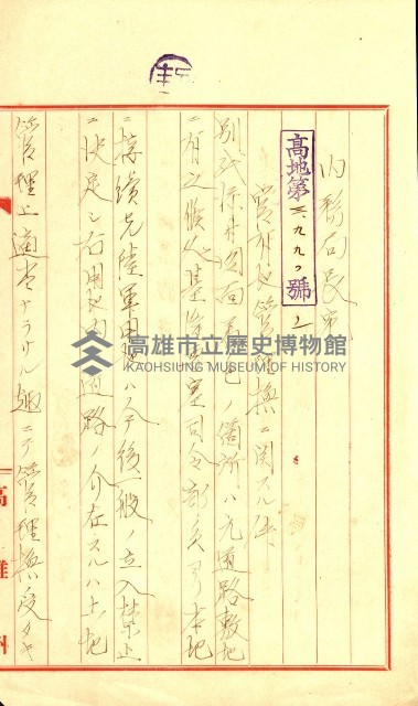 陸軍用地藏品圖，第181張