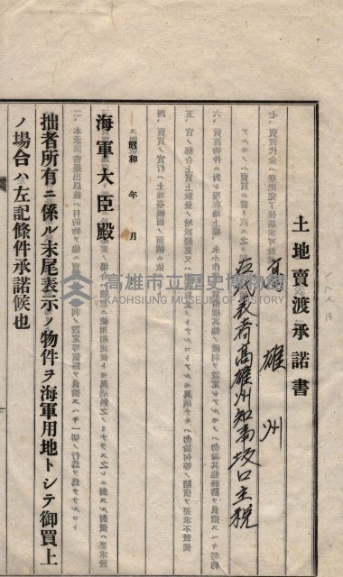 海軍關係賣拂綴藏品圖，第180張