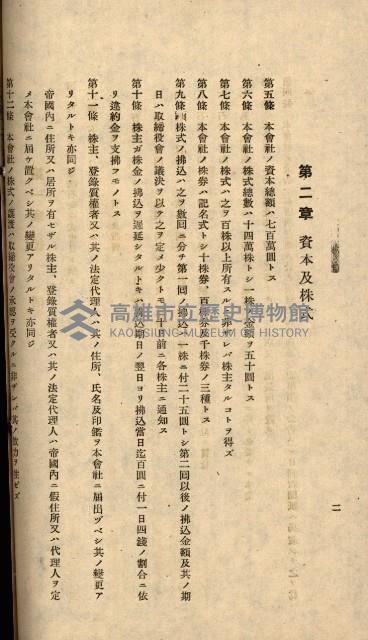 國有財產準貸付許可綴－高雄州高雄市
（昭和十七年度）藏品圖，第180張