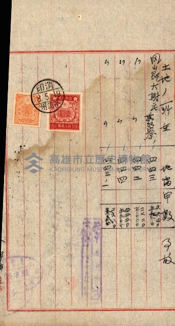 土地地圖謄本請求書（高雄州）藏品圖，第180張