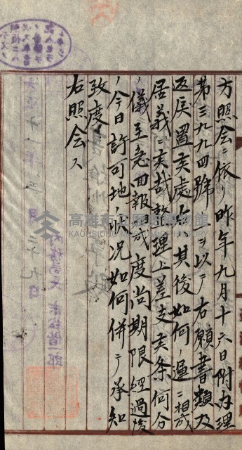 豫約開墾（荒井泰治、荒井泰男）藏品圖，第183張