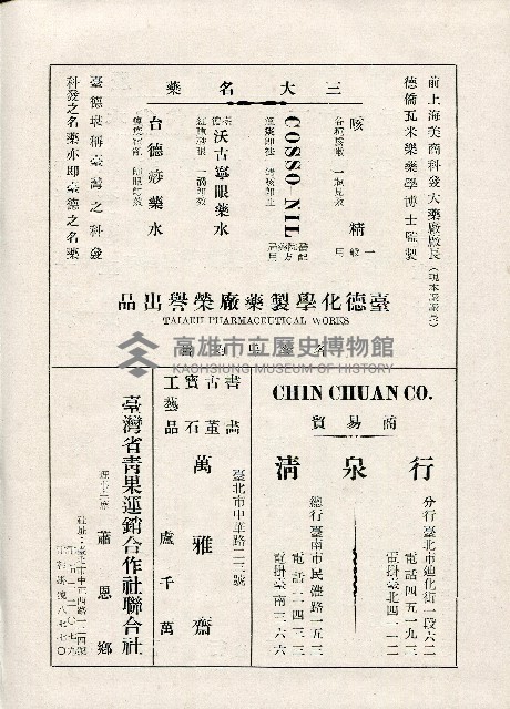 《台灣名人集》（第一集）藏品圖，第179張