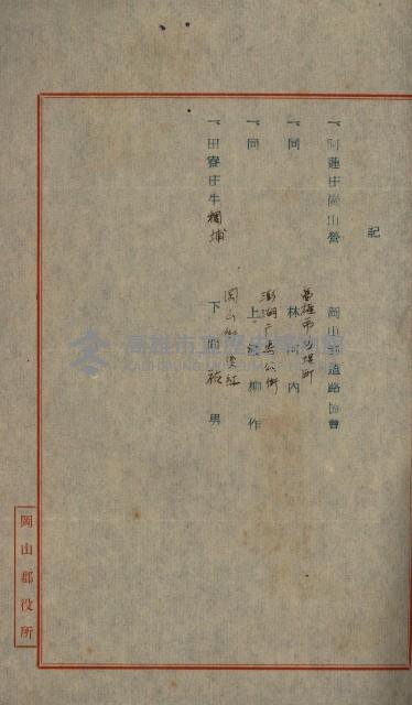 戰爭保險關係綴藏品圖，第180張