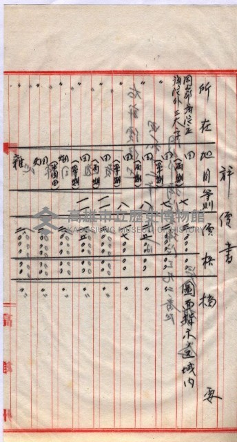 會計檢察院關係書類藏品圖，第179張