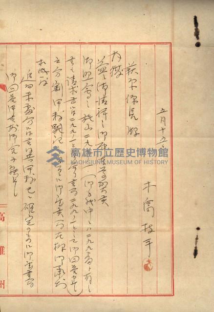 州財產－小學校市街庄（無償讓與）藏品圖，第192張