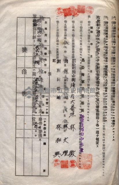 海軍土地借上契約書
（施設部長印捺印済）藏品圖，第180張