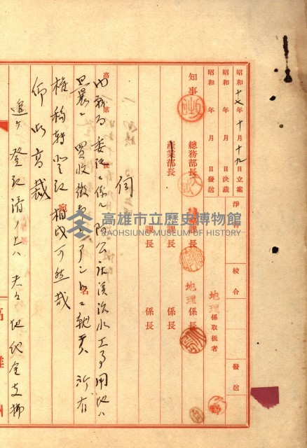 阿公店溪治水工事所地買收綴藏品圖，第182張