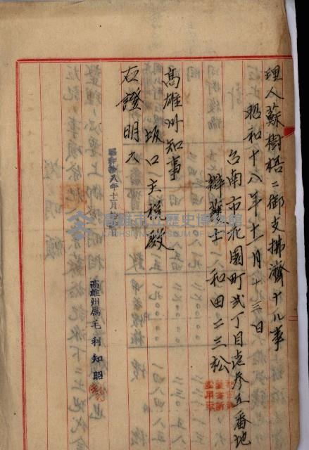 海軍地理係藏品圖，第80張