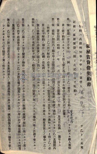 州有建物綴
（昭和十一年度）藏品圖，第81張