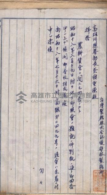 農耕貸銀表藏品圖，第80張