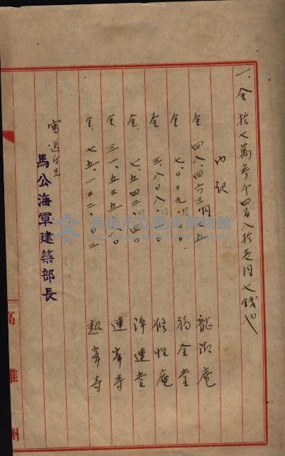 大岡山寺院移轉關係藏品圖，第80張