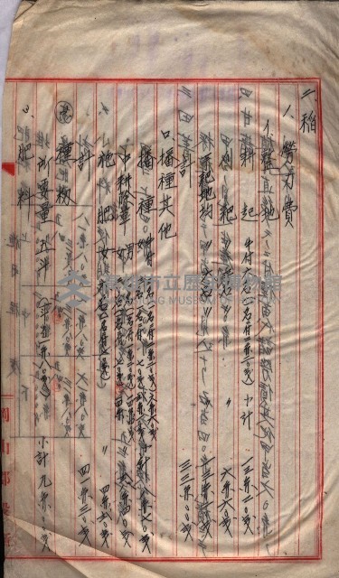 馬臨營第一六八號－昭和十六年七月藏品圖，第80張