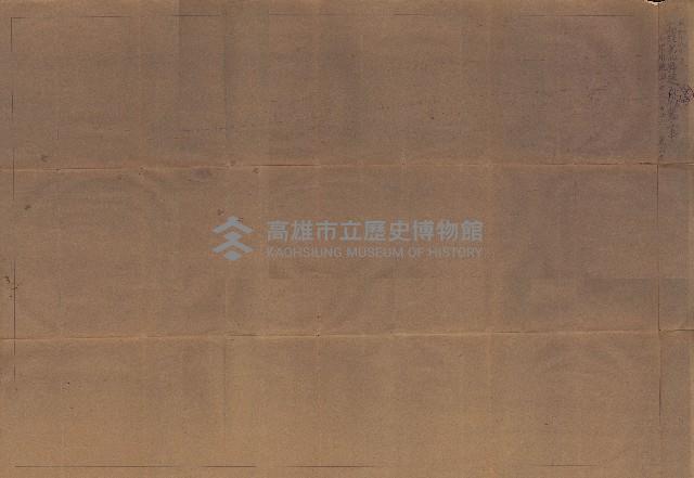 高雄川第四號運河開鑿工事用地買收徵印狀況調藏品圖，第80張