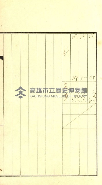策源地追加買收書類藏品圖，第80張