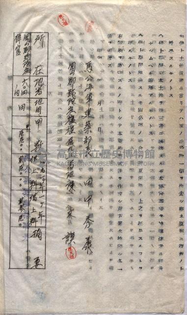 土地使用－十四所ケ用地藏品圖，第80張