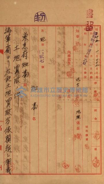 策源地第三回追加買收藏品圖，第81張