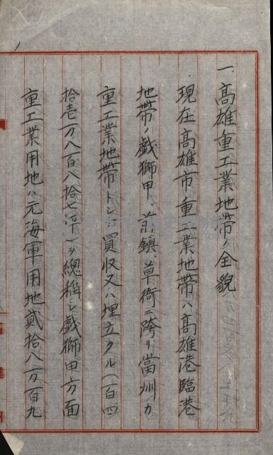 草衙重工業用地藏品圖，第79張