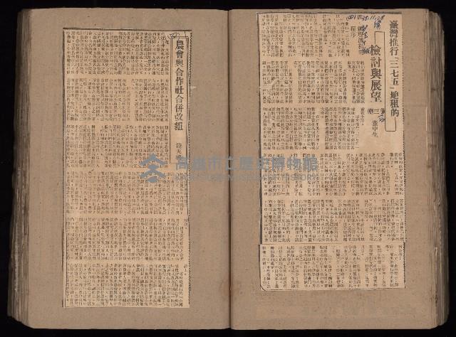 民國38、39年國内及國際新聞剪報集藏品圖，第79張