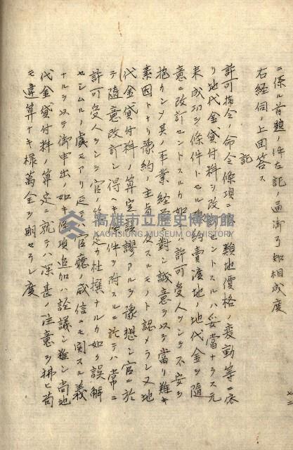 臺灣地理例規別冊（大野）藏品圖，第80張