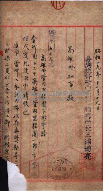 管內圖及里程圖配付（高雄州）藏品圖，第80張