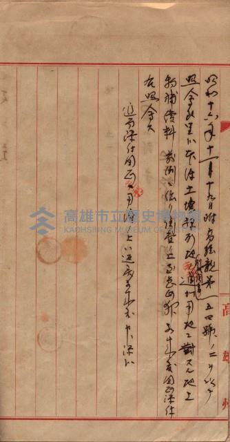 土地使用、土壤採取－十七號用地關係藏品圖，第80張