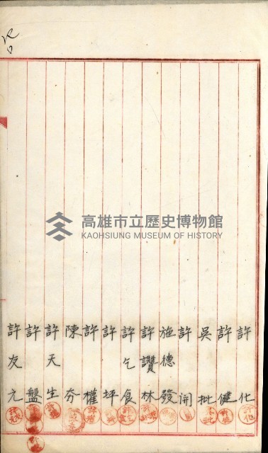 產業組合登記嘱託書類綴込帳藏品圖，第80張