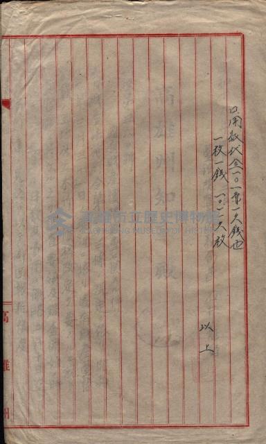 雜件藏品圖，第80張