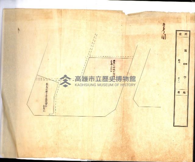 州有地賣拂許可綴（日本石油製油工場敷地）藏品圖，第79張