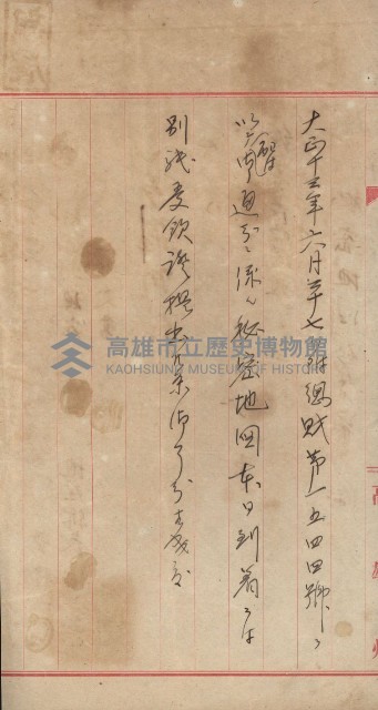 祕密地圖ニ關スル書類（高雄州）藏品圖，第81張
