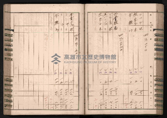 交易品集計簿藏品圖，第99張