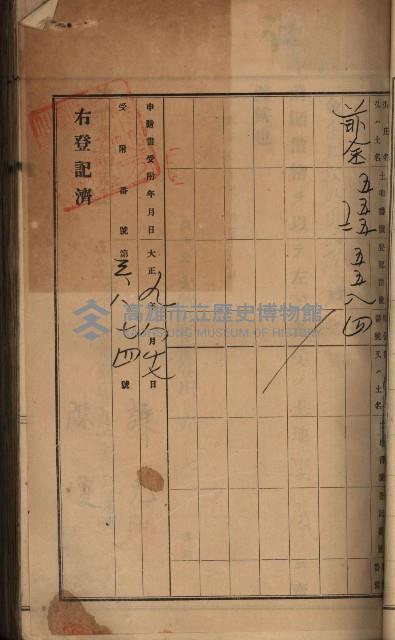 州財產－罹災救助買收土地登記藏品圖，第81張