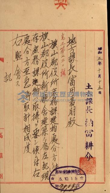 州有建物綴
（昭和四年度至昭和十年度）藏品圖，第81張