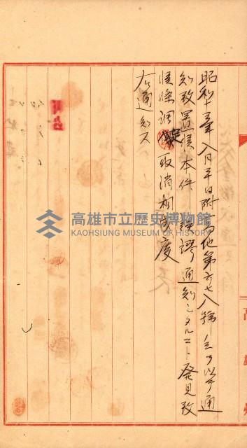 州有地賣拂書類－特別會計、一般會計所屬
（重工業用地十二之三）藏品圖，第80張