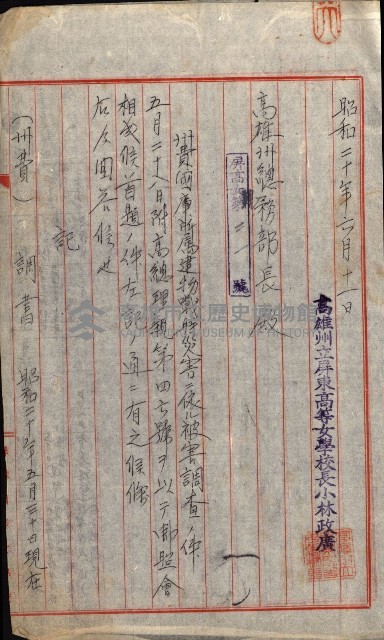 州費國庫所屬建物戰時災害被害關係書類綴
（地理系）藏品圖，第80張