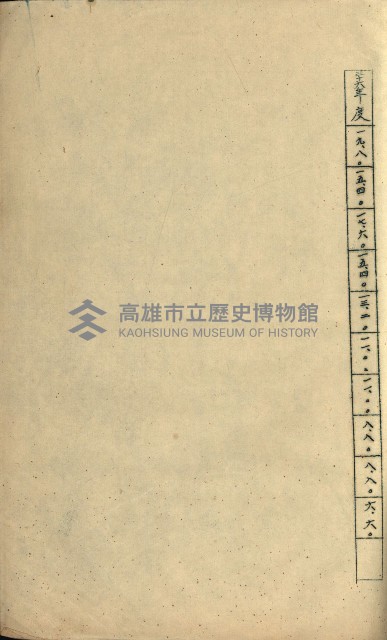 州有地賣拂綴－一般會計所屬
（重工業用地十二之六）藏品圖，第80張
