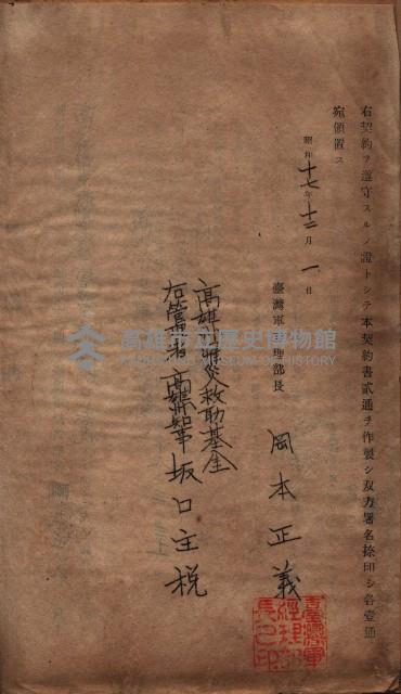 高雄市苓雅寮、過田子陸軍用地貸付藏品圖，第81張