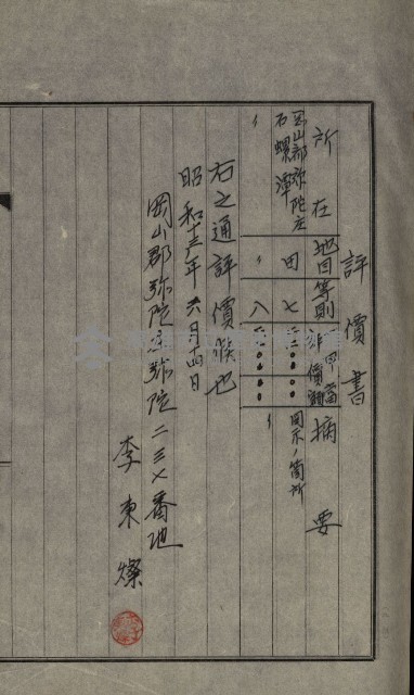 海軍岡山擴張買收綴藏品圖，第80張