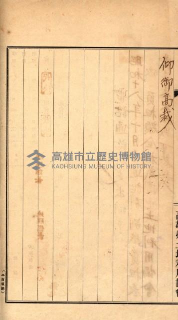 金錢關係書類綴－土地利用協會（雜出）藏品圖，第80張