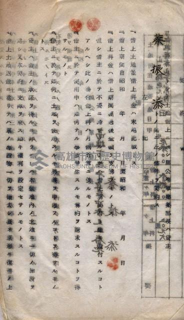 馬臨營第九八號工事－借地藏品圖，第80張