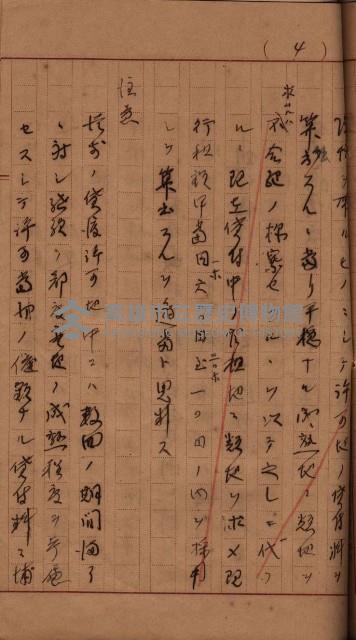 地理係長打合會藏品圖，第80張