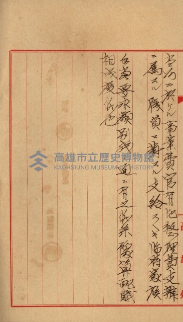官有地整理費豫算關係書類
（地理系）藏品圖，第80張