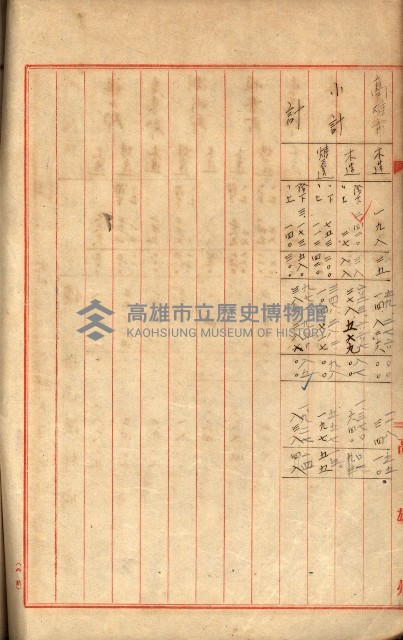 火災保險關係綴藏品圖，第80張