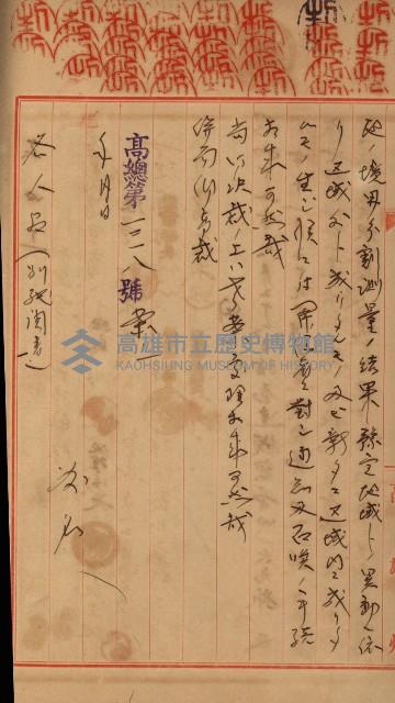 修理工廠擴張（岡山）藏品圖，第380張