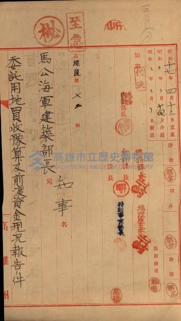 海軍豫算關係藏品圖，第380張