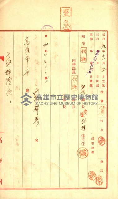 陸軍用地藏品圖，第381張