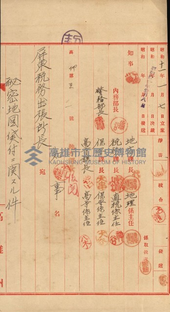 祕密地圖ニ關スル書類（高雄州）藏品圖，第383張