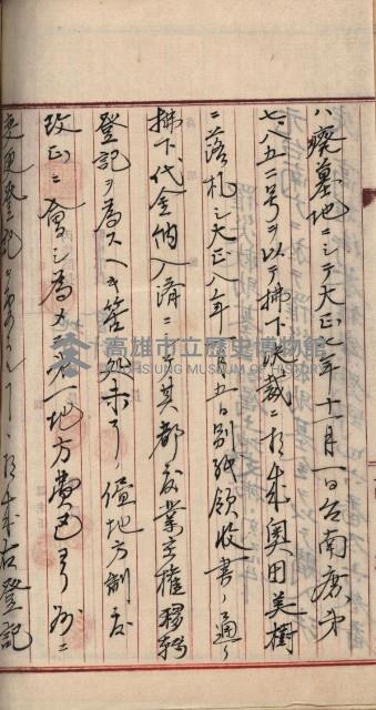 州財產－罹災救助買收土地登記藏品圖，第383張