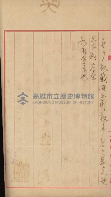 州財產－小學校市街庄（無償讓與）藏品圖，第395張