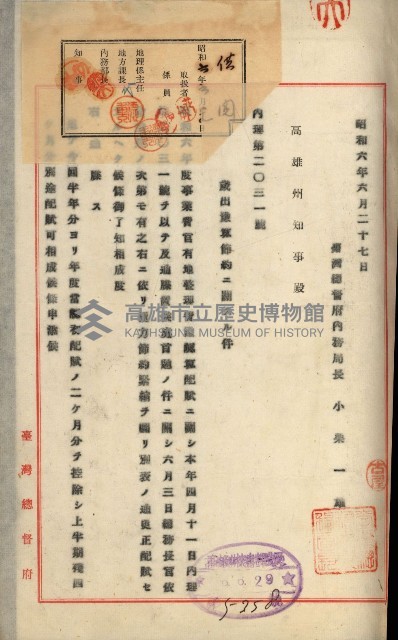 官有地整理費豫算關係書類
（地理系）藏品圖，第387張
