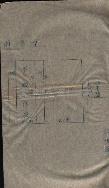 大岡山寺院移轉關係藏品圖，第265張